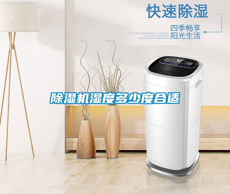 茄子视频懂你更多在线观看湿度多少度合适