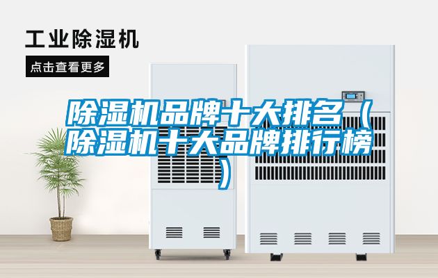 茄子视频懂你更多在线观看品牌十大排名（茄子视频懂你更多在线观看十大品牌排行榜）