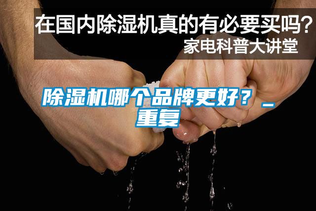 茄子视频懂你更多在线观看哪个品牌更好？_重复