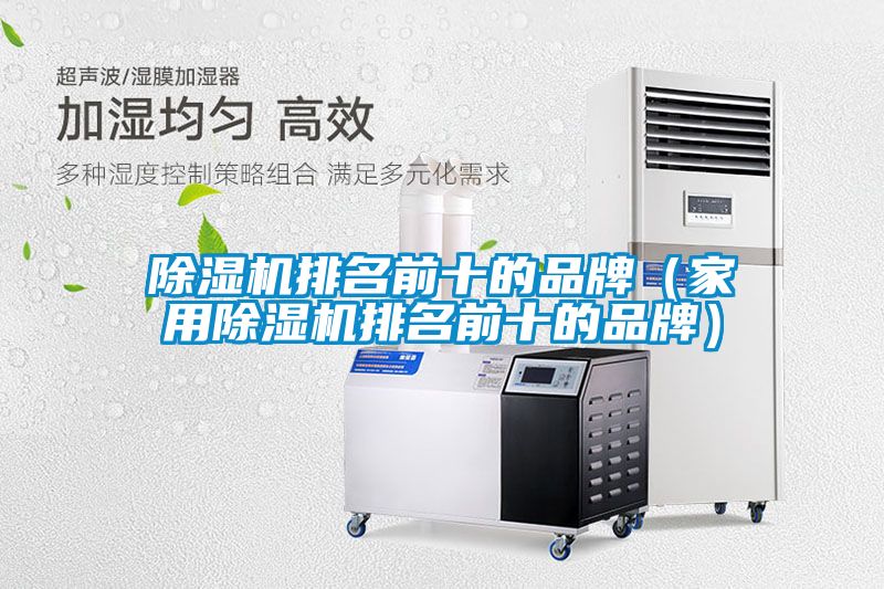 茄子视频懂你更多在线观看排名前十的品牌（家用茄子视频懂你更多在线观看排名前十的品牌）