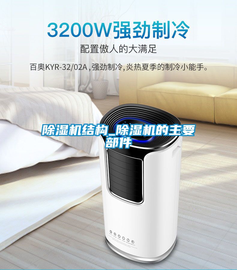 茄子视频懂你更多在线观看结构_茄子视频懂你更多在线观看的主要部件