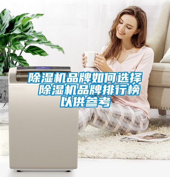 茄子视频懂你更多在线观看品牌如何选择 茄子视频懂你更多在线观看品牌排行榜以供参考