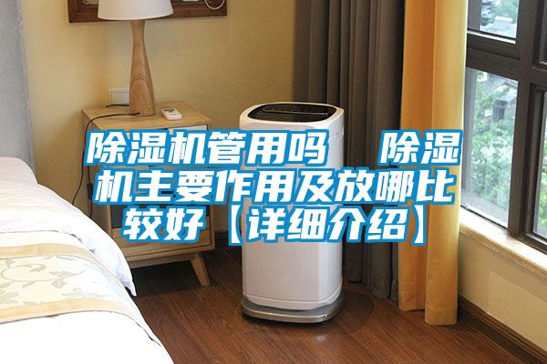 茄子视频懂你更多在线观看管用吗  茄子视频懂你更多在线观看主要作用及放哪比较好【详细介绍】
