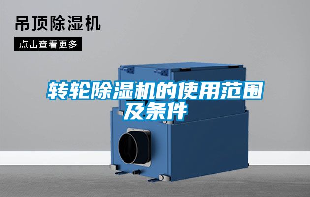 转轮茄子视频懂你更多在线观看的使用范围及条件