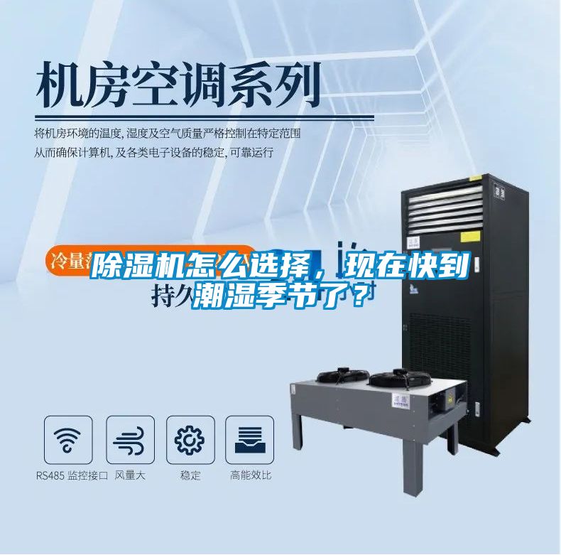 茄子视频懂你更多在线观看怎么选择，现在快到潮湿季节了？