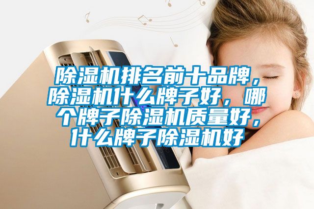 茄子视频懂你更多在线观看排名前十品牌，茄子视频懂你更多在线观看什么牌子好，哪个牌子茄子视频懂你更多在线观看质量好，什么牌子茄子视频懂你更多在线观看好