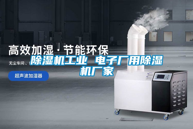茄子视频懂你更多在线观看工业 电子厂用茄子视频懂你更多在线观看厂家