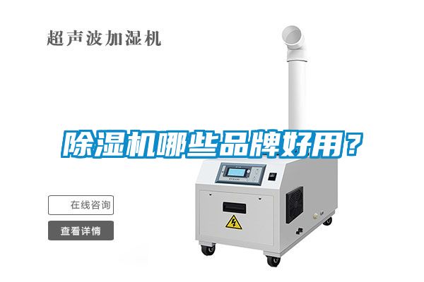 茄子视频懂你更多在线观看哪些品牌好用？