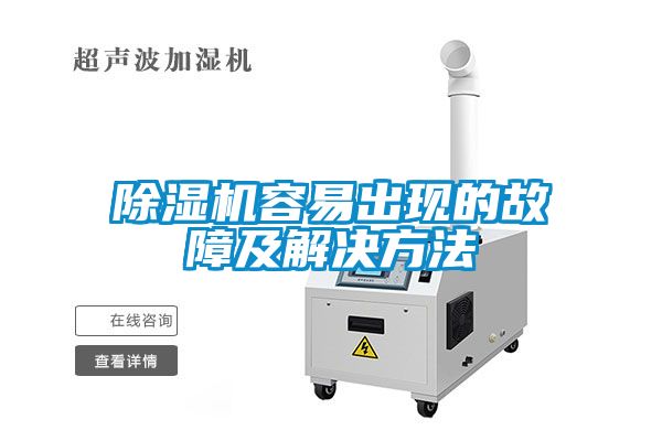 茄子视频懂你更多在线观看容易出现的故障及解决方法
