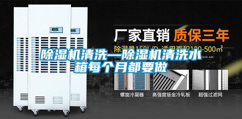 茄子视频懂你更多在线观看清洗—茄子视频懂你更多在线观看清洗水箱每个月都要做