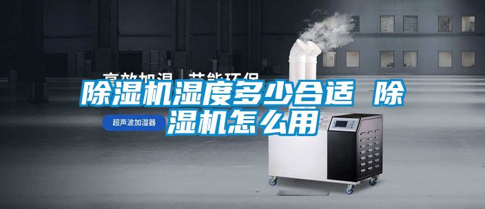 茄子视频懂你更多在线观看湿度多少合适 茄子视频懂你更多在线观看怎么用