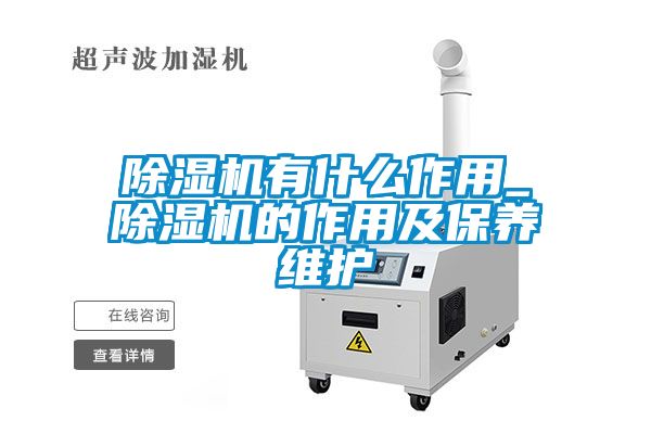 茄子视频懂你更多在线观看有什么作用_茄子视频懂你更多在线观看的作用及保养维护