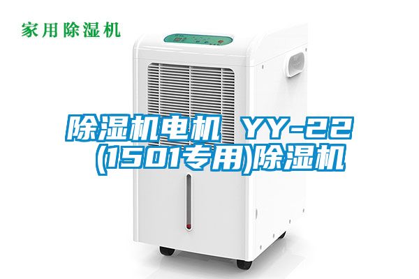 茄子视频懂你更多在线观看电机 YY-22 (1501专用)茄子视频懂你更多在线观看
