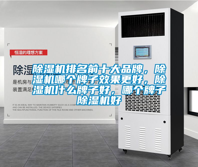 茄子视频懂你更多在线观看排名前十大品牌，茄子视频懂你更多在线观看哪个牌子效果更好，茄子视频懂你更多在线观看什么牌子好，哪个牌子茄子视频懂你更多在线观看好