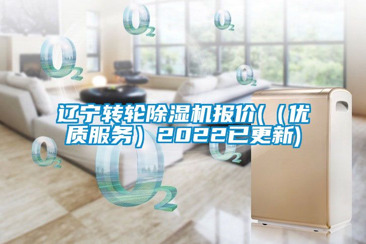 辽宁转轮茄子视频懂你更多在线观看报价(（优质服务）2022已更新)