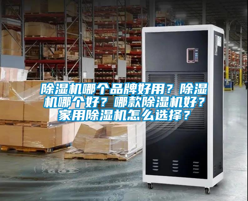 茄子视频懂你更多在线观看哪个品牌好用？茄子视频懂你更多在线观看哪个好？哪款茄子视频懂你更多在线观看好？家用茄子视频懂你更多在线观看怎么选择？