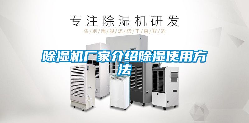 茄子视频懂你更多在线观看厂家介绍除湿使用方法