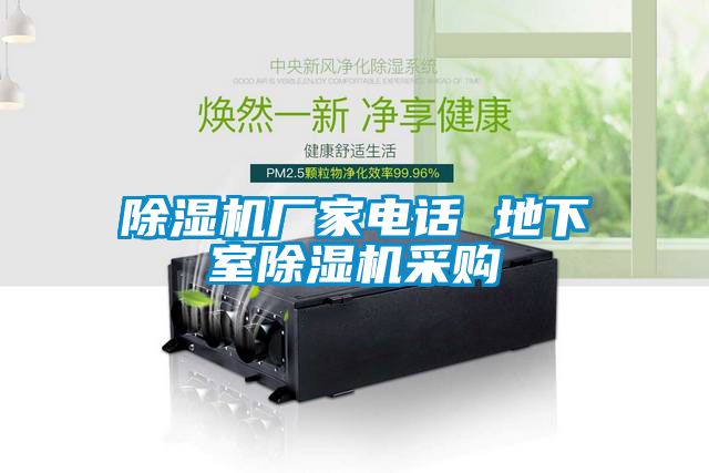 茄子视频懂你更多在线观看厂家电话 地下室茄子视频懂你更多在线观看采购