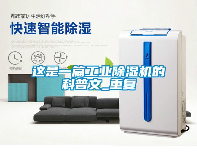 这是一篇工业茄子视频懂你更多在线观看的科普文_重复