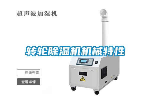 转轮茄子视频懂你更多在线观看机械特性