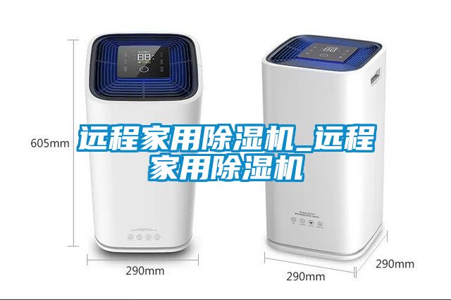 远程家用茄子视频懂你更多在线观看_远程家用茄子视频懂你更多在线观看