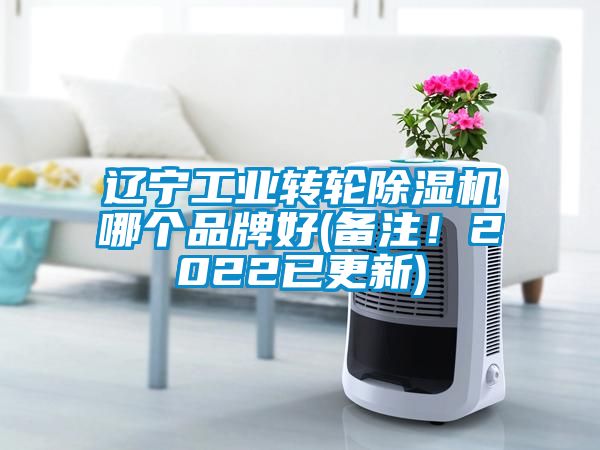 辽宁工业转轮茄子视频懂你更多在线观看哪个品牌好(备注！2022已更新)