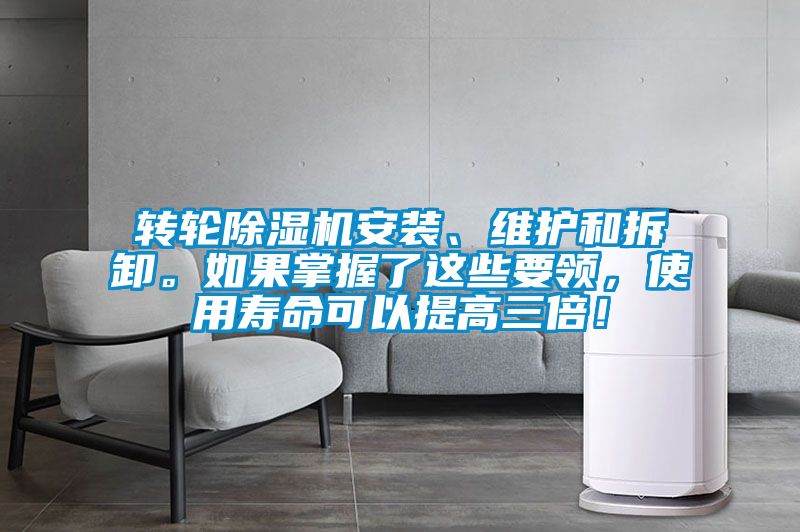 转轮茄子视频懂你更多在线观看安装、维护和拆卸。如果掌握了这些要领，使用寿命可以提高三倍！
