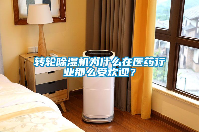 转轮茄子视频懂你更多在线观看为什么在医药行业那么受欢迎？