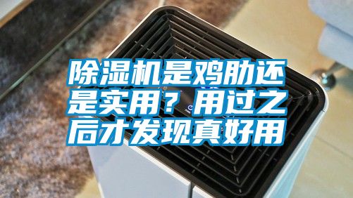 茄子视频懂你更多在线观看是鸡肋还是实用？用过之后才发现真好用
