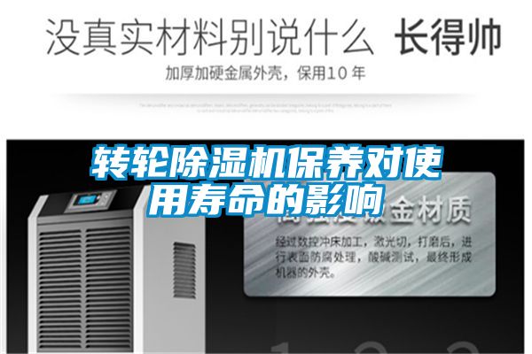 转轮茄子视频懂你更多在线观看保养对使用寿命的影响