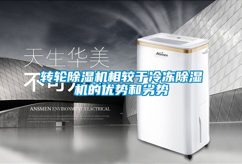 转轮茄子视频懂你更多在线观看相较于冷冻茄子视频懂你更多在线观看的优势和劣势