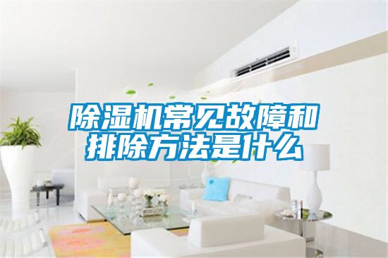 茄子视频懂你更多在线观看常见故障和排除方法是什么