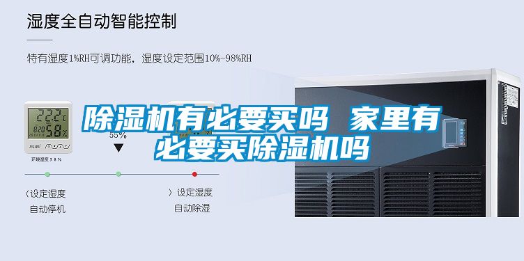 茄子视频懂你更多在线观看有必要买吗 家里有必要买茄子视频懂你更多在线观看吗