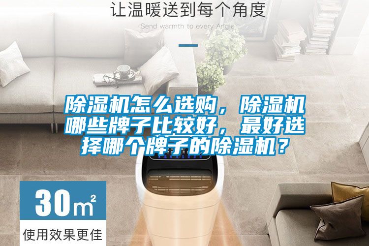 茄子视频懂你更多在线观看怎么选购，茄子视频懂你更多在线观看哪些牌子比较好，最好选择哪个牌子的茄子视频懂你更多在线观看？