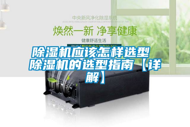 茄子视频懂你更多在线观看应该怎样选型 茄子视频懂你更多在线观看的选型指南【详解】