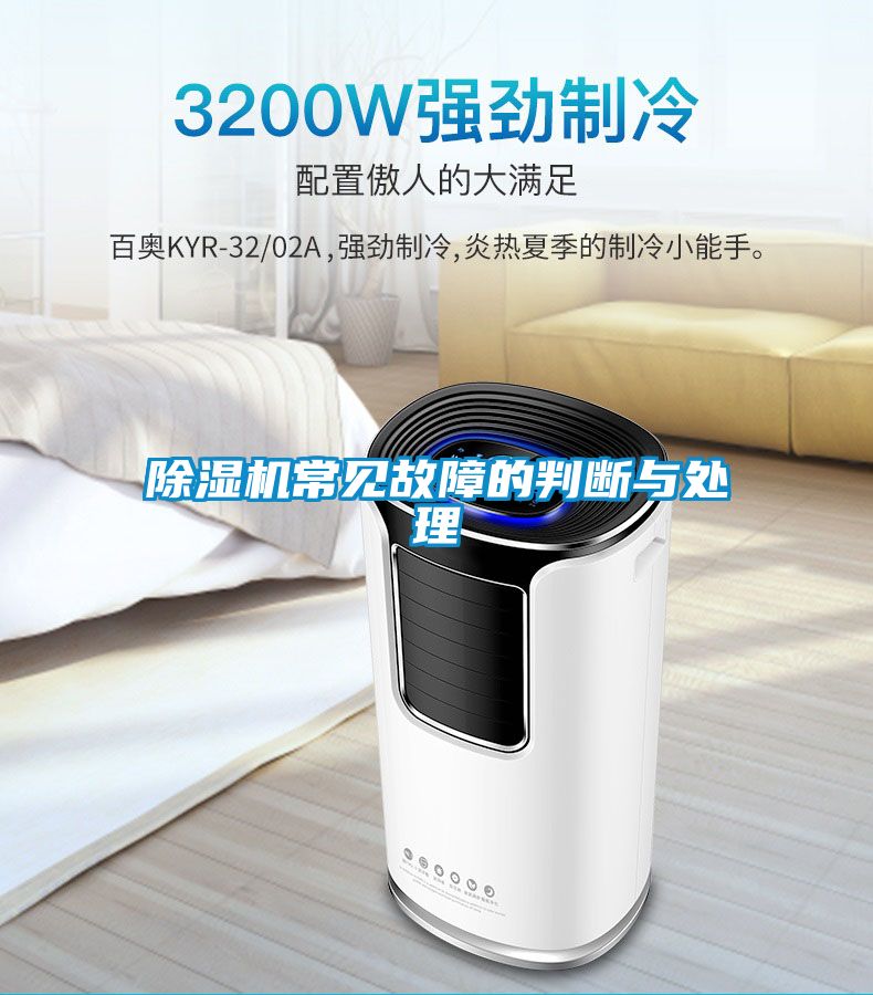 茄子视频懂你更多在线观看常见故障的判断与处理