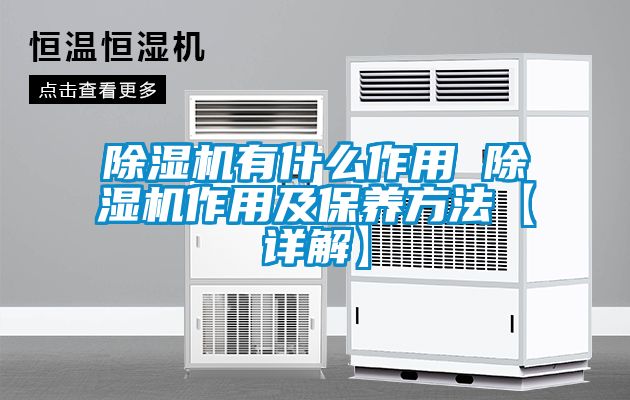 茄子视频懂你更多在线观看有什么作用 茄子视频懂你更多在线观看作用及保养方法【详解】