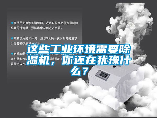 这些工业环境需要茄子视频懂你更多在线观看，你还在犹豫什么？