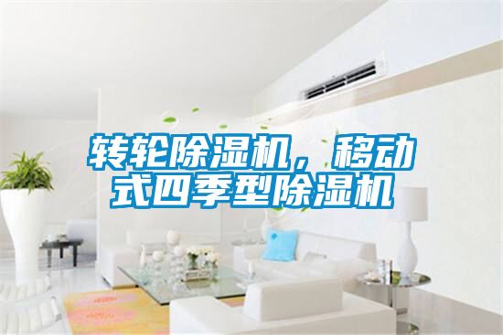 转轮茄子视频懂你更多在线观看，移动式四季型茄子视频懂你更多在线观看