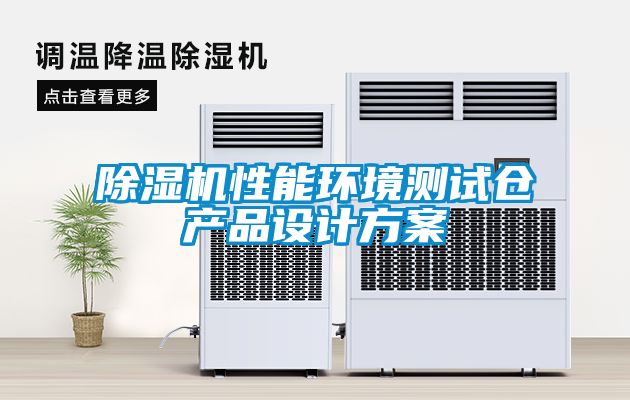 茄子视频懂你更多在线观看性能环境测试仓产品设计方案