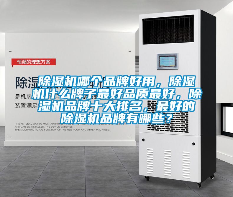 茄子视频懂你更多在线观看哪个品牌好用，茄子视频懂你更多在线观看什么牌子最好品质最好，茄子视频懂你更多在线观看品牌十大排名，最好的茄子视频懂你更多在线观看品牌有哪些？