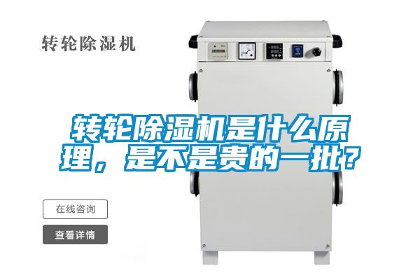 转轮茄子视频懂你更多在线观看是什么原理，是不是贵的一批？