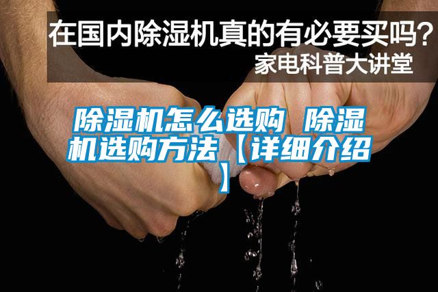 茄子视频懂你更多在线观看怎么选购 茄子视频懂你更多在线观看选购方法【详细介绍】