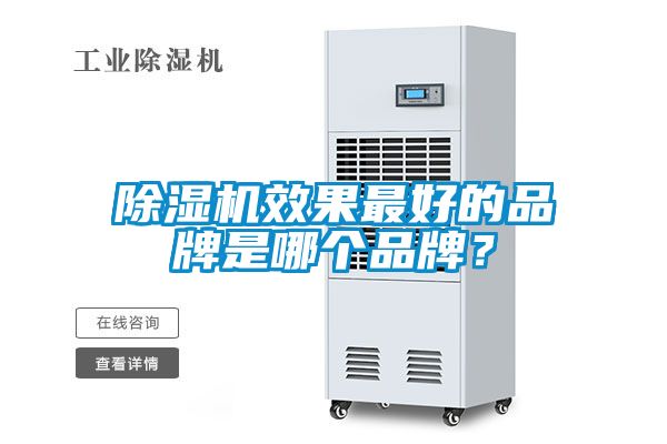 茄子视频懂你更多在线观看效果最好的品牌是哪个品牌？