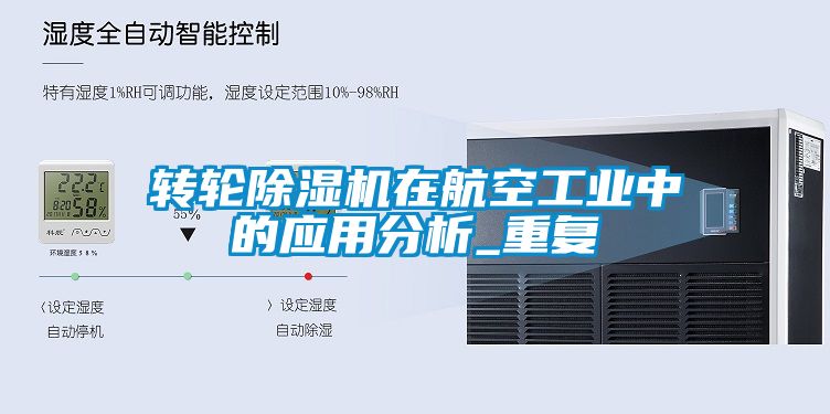 转轮茄子视频懂你更多在线观看在航空工业中的应用分析_重复