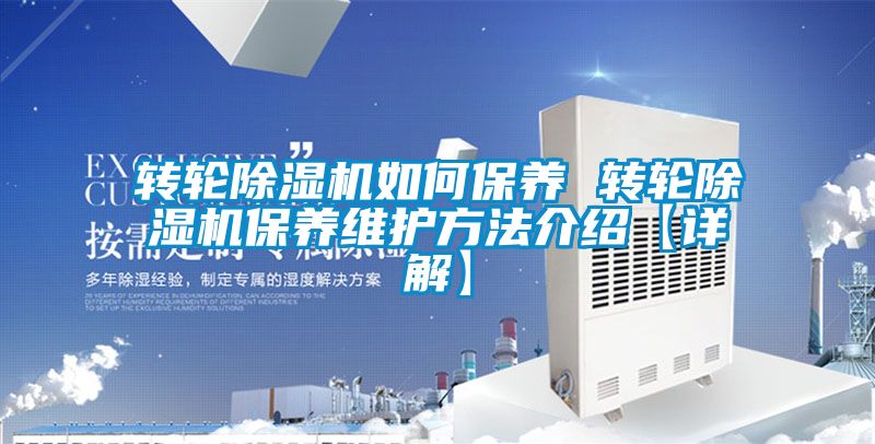 转轮茄子视频懂你更多在线观看如何保养 转轮茄子视频懂你更多在线观看保养维护方法介绍【详解】