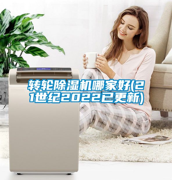 转轮茄子视频懂你更多在线观看哪家好(21世纪2022已更新)