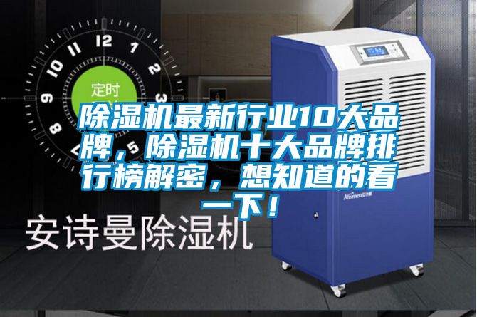 茄子视频懂你更多在线观看最新行业10大品牌，茄子视频懂你更多在线观看十大品牌排行榜解密，想知道的看一下！