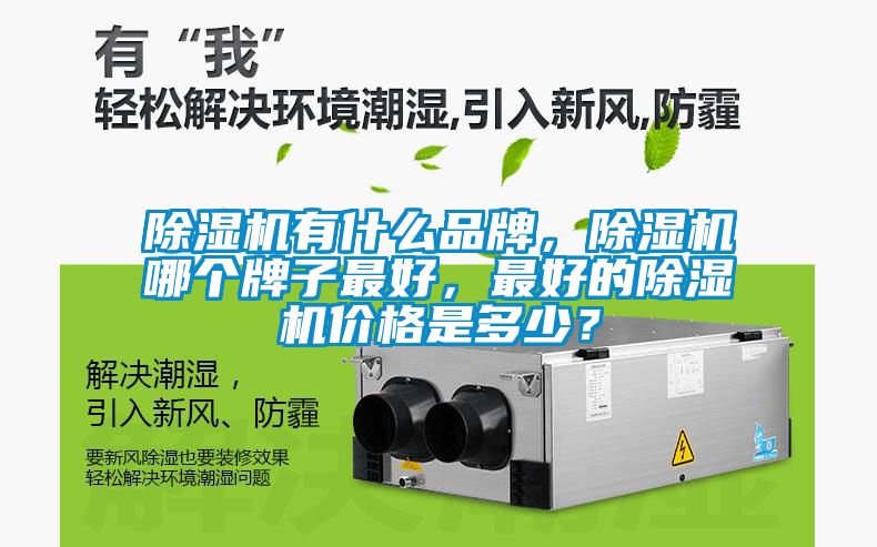 茄子视频懂你更多在线观看有什么品牌，茄子视频懂你更多在线观看哪个牌子最好，最好的茄子视频懂你更多在线观看价格是多少？