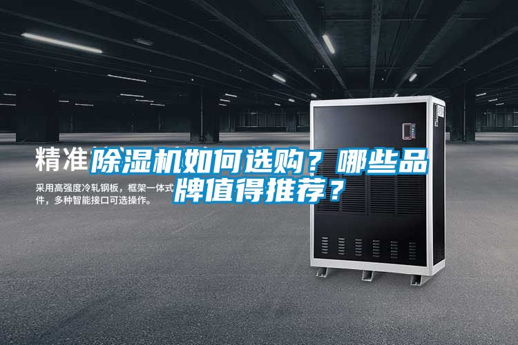 茄子视频懂你更多在线观看如何选购？哪些品牌值得推荐？